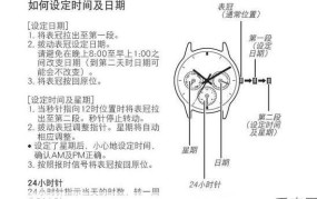 手表如何调整表带长度图解