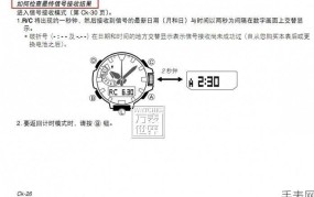 Casio手表怎样调整为北京时间？有具体教程吗？