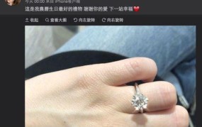 张杰谢娜结婚戒指价格是多少？揭秘珠宝价值与选购技巧