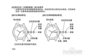 手表里面的3个小表图解怎么用