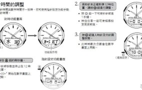 手表怎么认时间几点秒针的