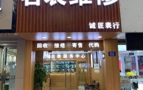 附近手表修理店地址查询