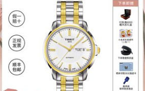 tissot1853手表怎么使用？有哪些独特功能？