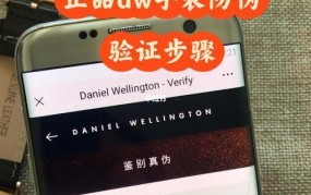 dw手表查序列号查真伪可靠吗