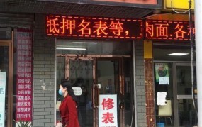 附近哪里有修手表的店？距离最近的修表店怎么走？