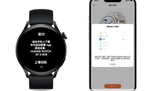 华为手表和手机怎么连接不上
