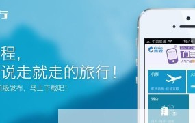 ctrip携程旅行网预订手表有优惠吗，如何操作？