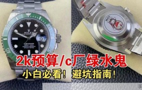 Rolex绿水鬼手表究竟是什么牌子？