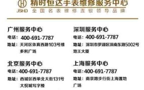 北京欧米茄表官方维修服务网点有哪些？地址在哪里？