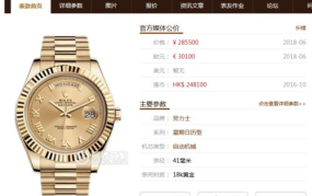 rolex手表图片都有哪些款式的？款式价格有区别？