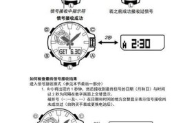 卡西欧四键手表调时间图解教程，轻松掌握调整技巧？