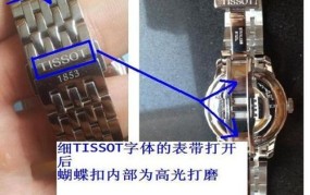 tissot手表1853型号怎么看？如何辨别真伪？