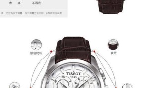 tissot1853男士手表与其它系列有何不同？